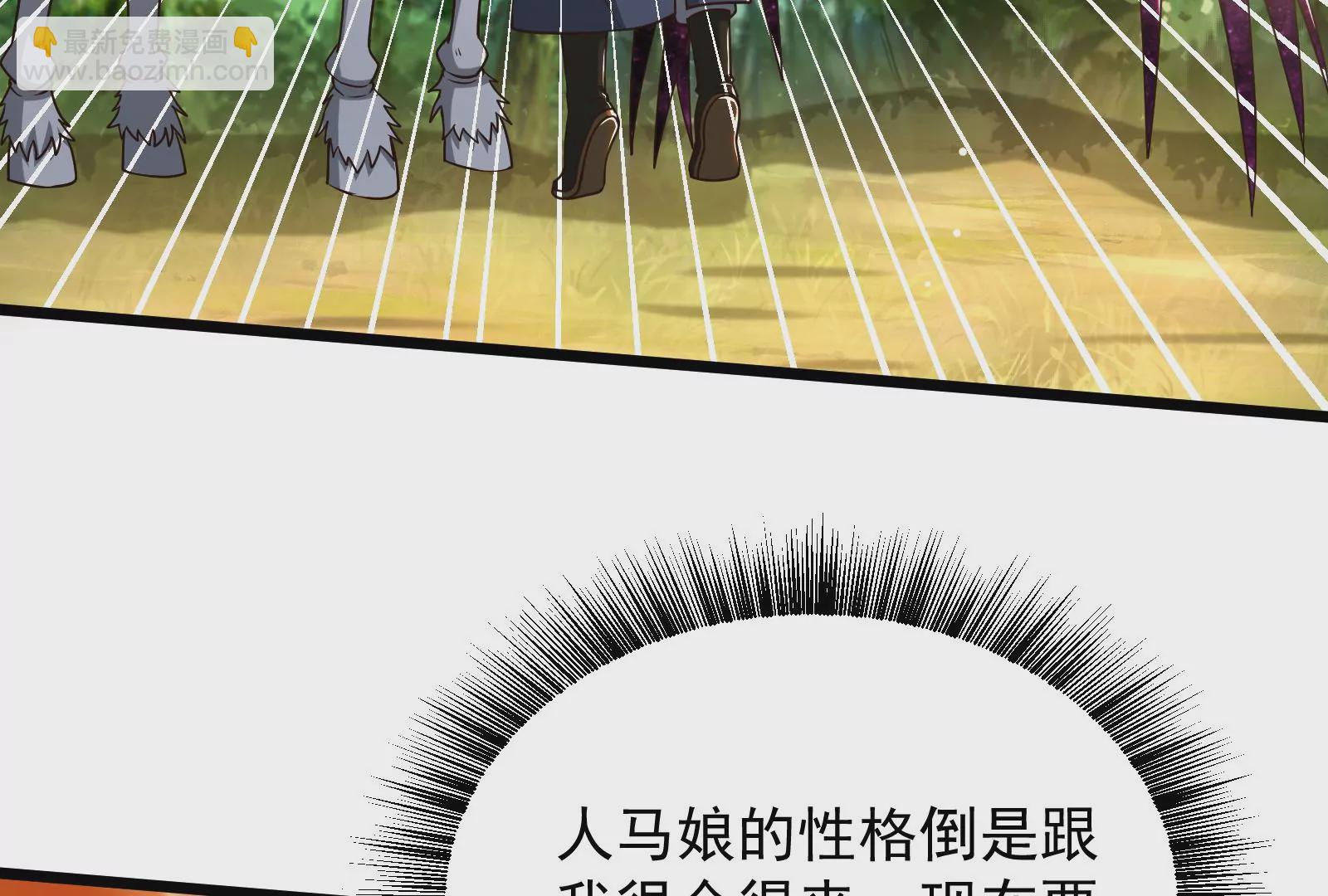 古神遊戲 - 第47話 指引！人馬王的英靈！(2/3) - 1